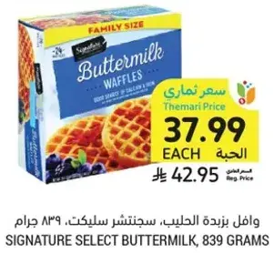 Signature Select Buttermilk Waffles, 839 grams
