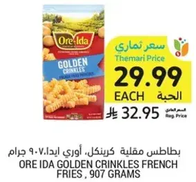 Ore Ida golden crinkles french fries, 907 grams.