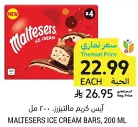 ايس كريم مالتيزر، 200 مل.