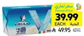 Virgilio butter, 500 grams.