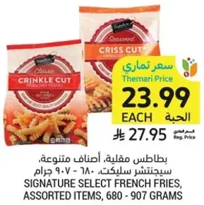 Signature Select French Fries, Assorted Items, 680-907 grams