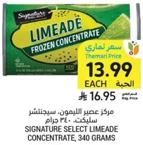 Signature Select Limeade Concentrate, 340 grams