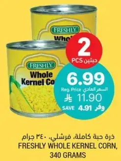 Freshly whole kernel corn, 340 grams