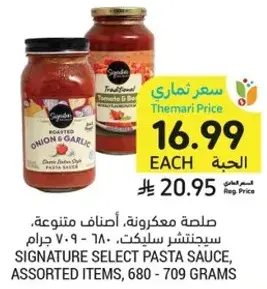 Signature Select Pasta Sauce, Assorted Items, 680 - 709 Grams
