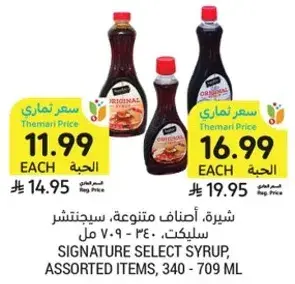Signature Select Syrup, Assorted Items, 340 - 709 ML