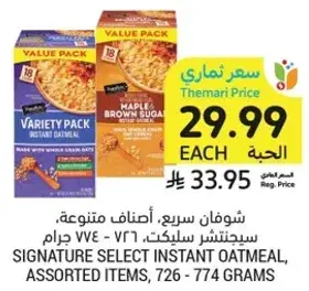 Signature Select Instant Oatmeal, Assorted Items, 726 - 774 grams.