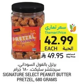 SIGNATURE SELECT PEANUT BUTTER PRETZEL, 680 GRAMS