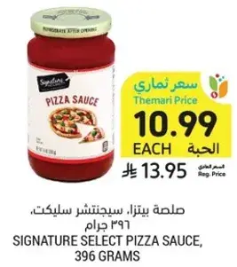 Signature Select Pizza Sauce, 396 Grams