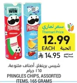 Pringles Chips, Assorted Items, 165 grams