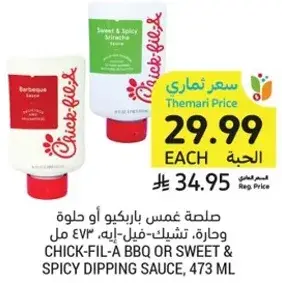 Chick-fil-A BBQ or Sweet & Spicy Dipping Sauce, 473 ml