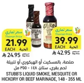 Stubbs liquid smoke, mesquite or hickory marinade, 148-355 ml