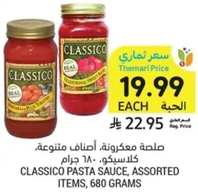 Classico Pasta Sauce, Assorted Items, 680 grams