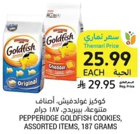 Pepperidge Goldfish Cookies, Assorted Items, 187 Grams