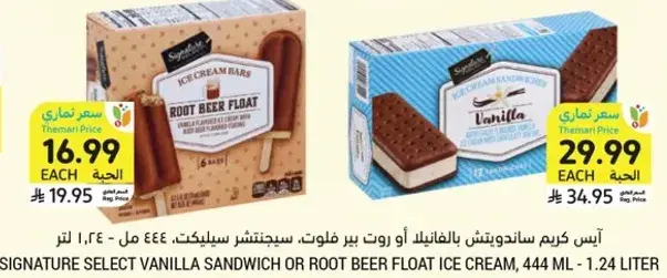 Signature Select Vanilla Sandwich or Root Beer Float Ice Cream, 444 ml
