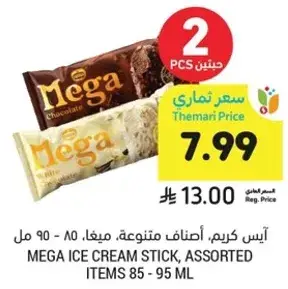 ايس كريم، اصناف متنوعه، ميغا، 85 - 95 مل