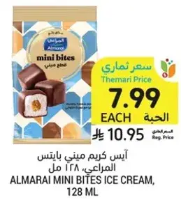 Almarai Mini Bites Ice Cream, 128 ml
