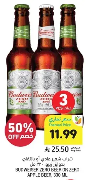 Budweiser Zero Beer or Zero Apple Beer, 330 ml