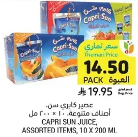 عصير كابري صن، اصناف متنوعه، 10 × 200 مل