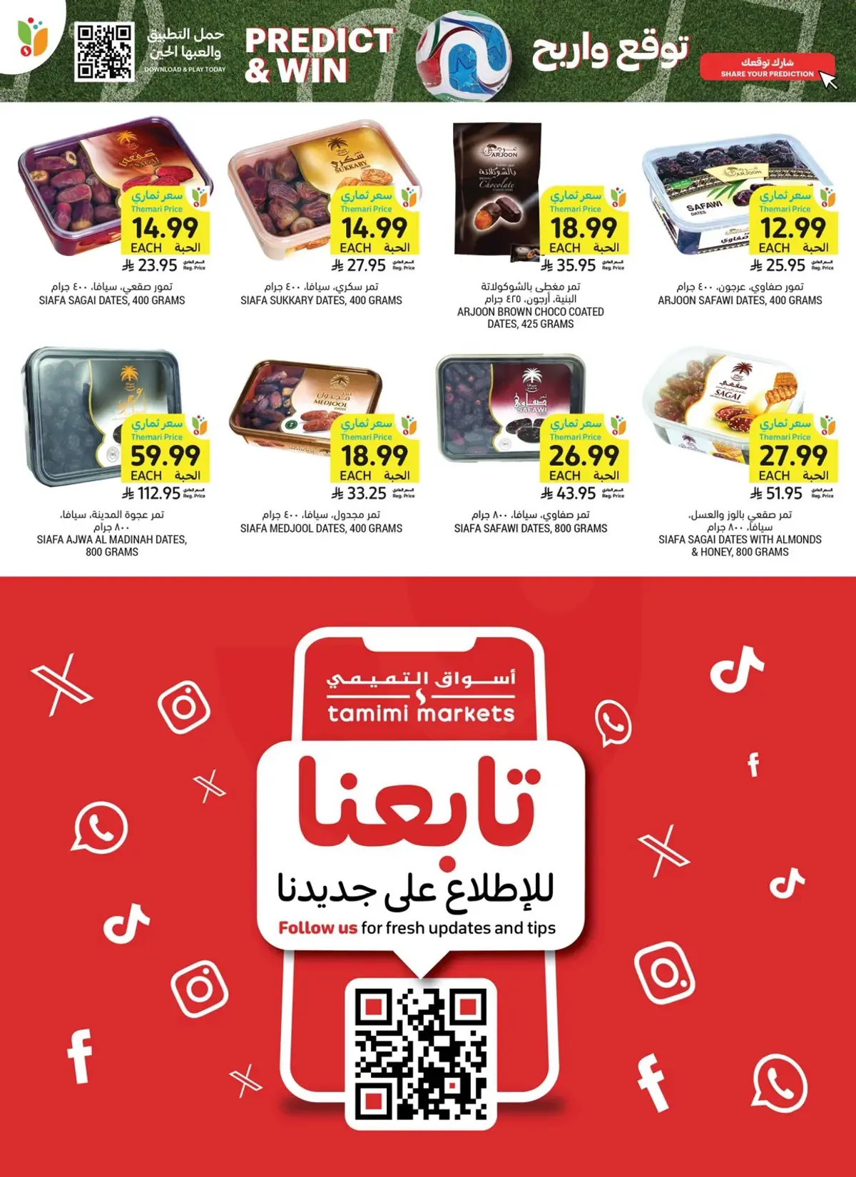 العروض الاسبوعية - صفحة 24
