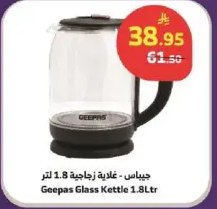 Geepas Glass Kettle 1.8Ltr