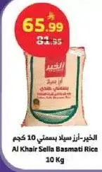 Al Khair Sella Basmati Rice 10 Kg