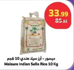 Maisure Indian Sella Rice 10 Kg