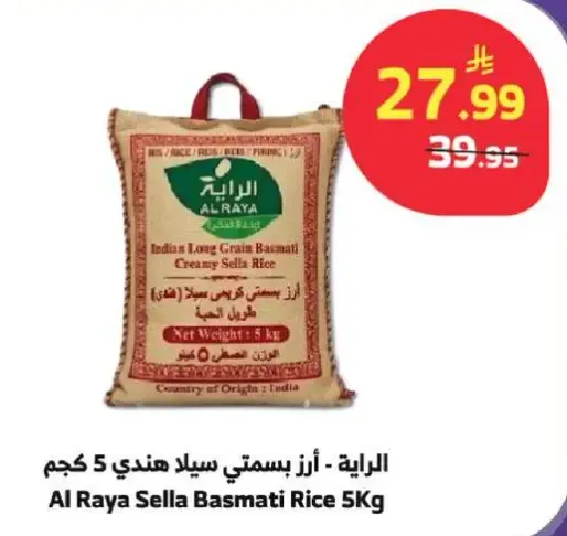 Al Raya Sella Basmati Rice 5 Kg