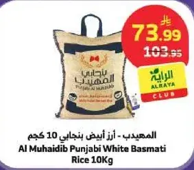 Al Muhaidib Punjabi White Basmati Rice 10 Kg