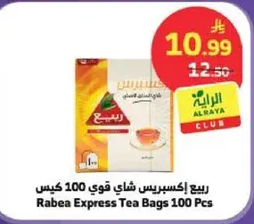 ربيع - اكياس شاي قوي 100 كيس
