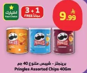Pringles Assorted Chips 40Gm