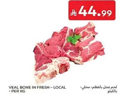 Veal bone in fresh - local - per kg