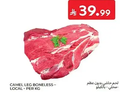Camel Leg Boneless - Local - Per kg