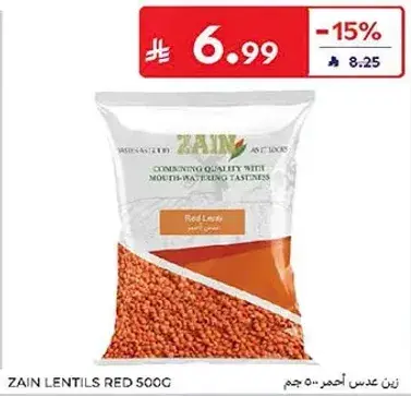 زيت عدس احمر 500 جرام