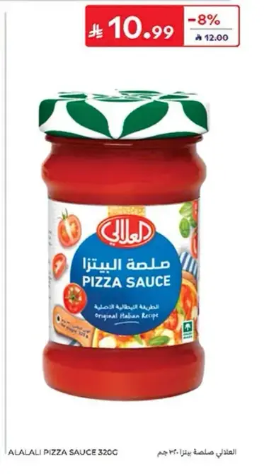 Al Alali Pizza Sauce 320g