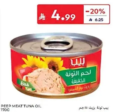 Peep Meat Tuna Oil 170g