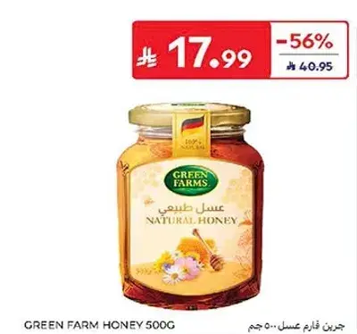 جرين فارم عسل طبيعي 500 جرام