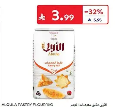 Aloula Pastry Flour 1kg