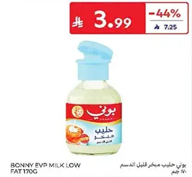 حليب بوني قليل الدسم 170 جرام