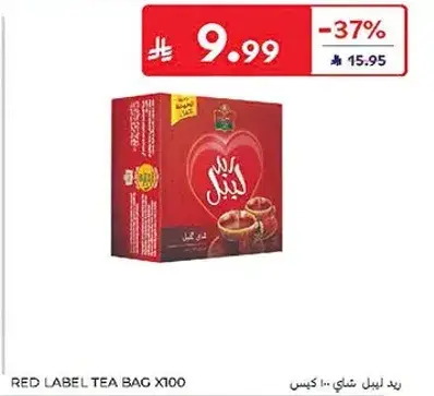 ريد لابل شاي كيس 100