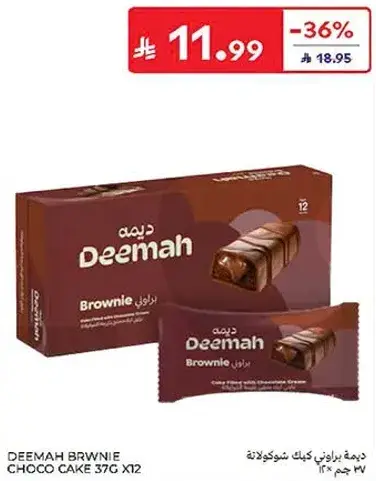 ديما براوني كيك شوكولاته 37 جرام × 12