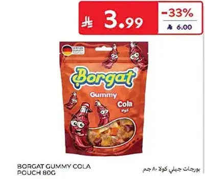 بورجات جيلاتين كولا 80 جرام