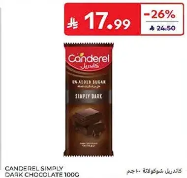 كندريل شوكولاته: 100 جرام.