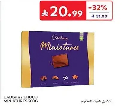 كادبري شوكولاته: 200 جرام.