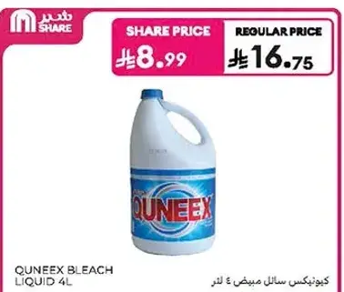 كوينكس سايل مبيض 4 لتر