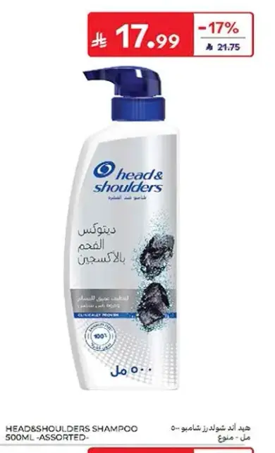 شامبو هيد اند شولدرز 500 مل - assorted