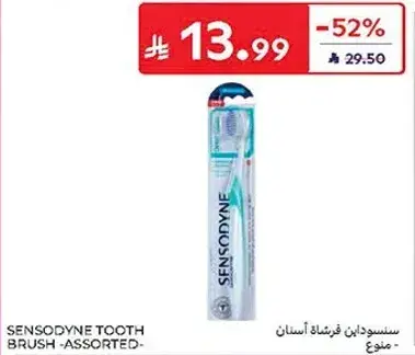 فرشاه اسنان سنسوداين - assorted