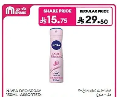 بخاخ ديو نيفيا 150 مل - assorted