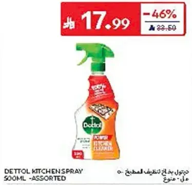 ديتول بخاخ مطبخ 500 مل - assorted
