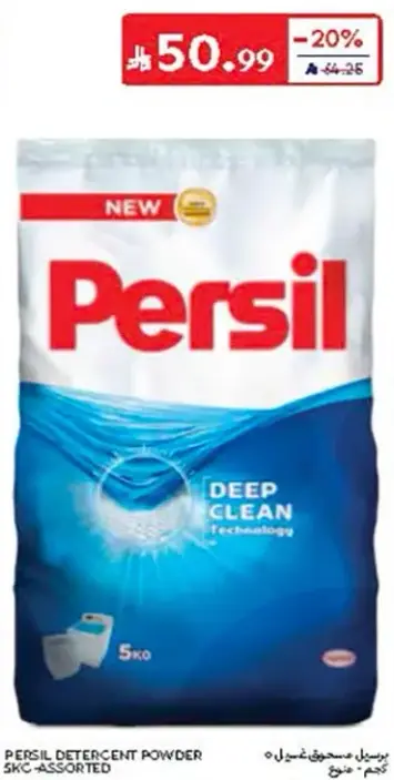 PERSIL DETERGENT POWDER 5KG - ASSORTED