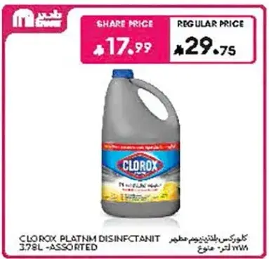 كلوركس مطهر 3.78 لتر - متنوع
